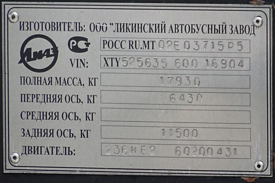 Ярославская область, ЛиАЗ-5256.35 № 170