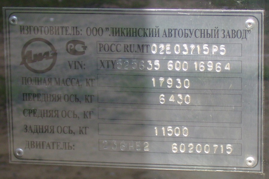 Ярославская область, ЛиАЗ-5256.35 № 195