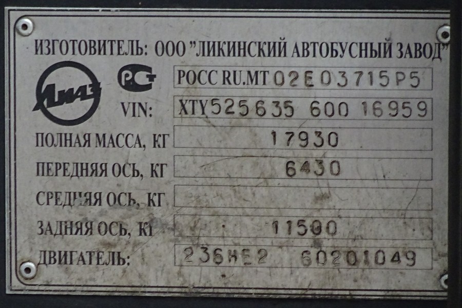 Ярославская область, ЛиАЗ-5256.35 № 196