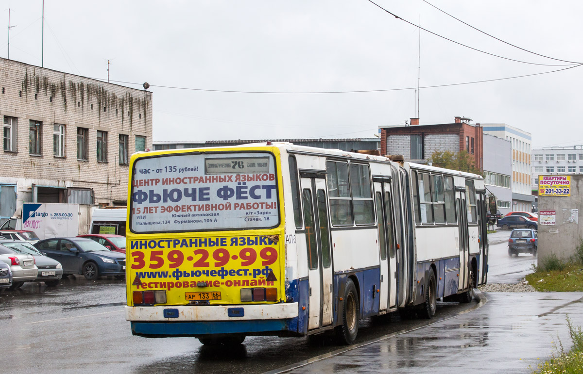 Свердловская область, Ikarus 283.10 № 1097