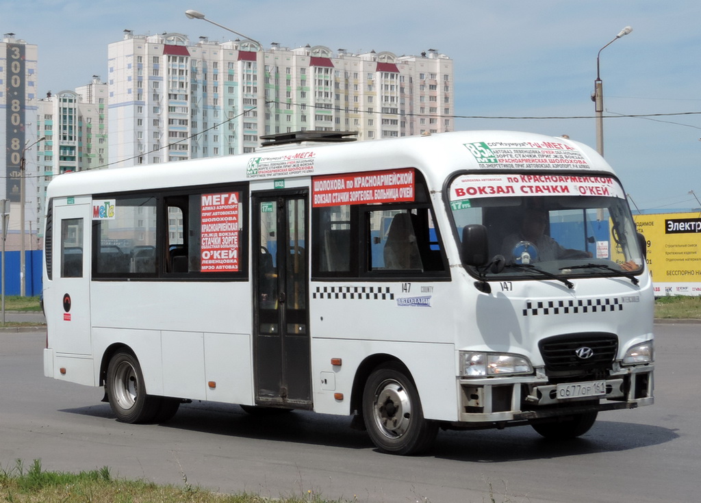 Ростовская область, Hyundai County LWB C09 (ТагАЗ) № О 677 ОР 161