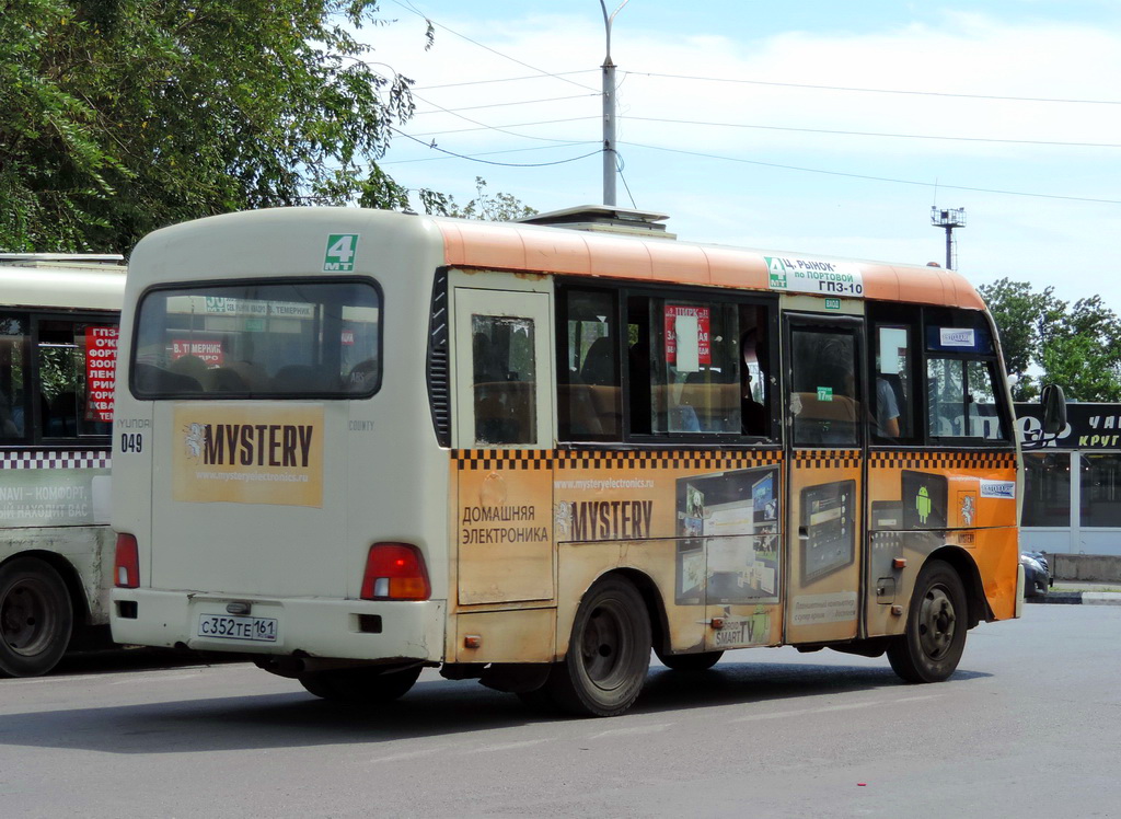 Ростовская область, Hyundai County SWB C08 (РЗГА) № 049