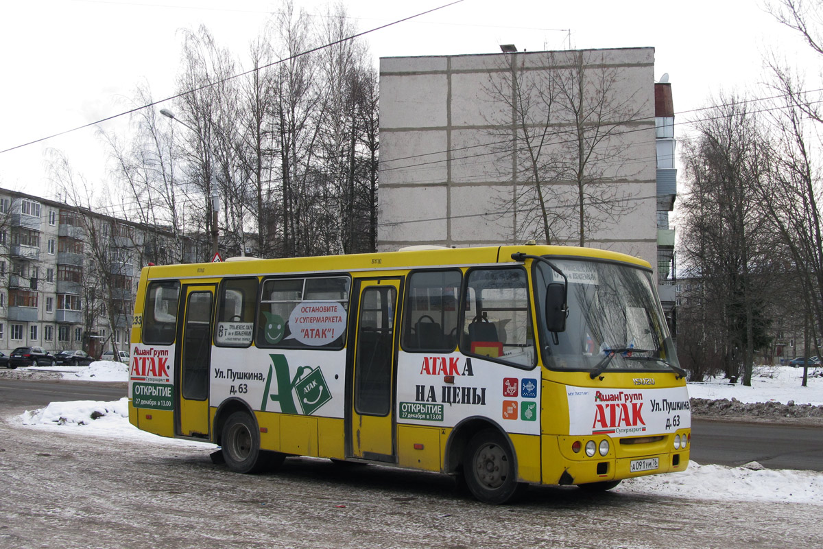 Ярославская область, ЧА A09204 № 233