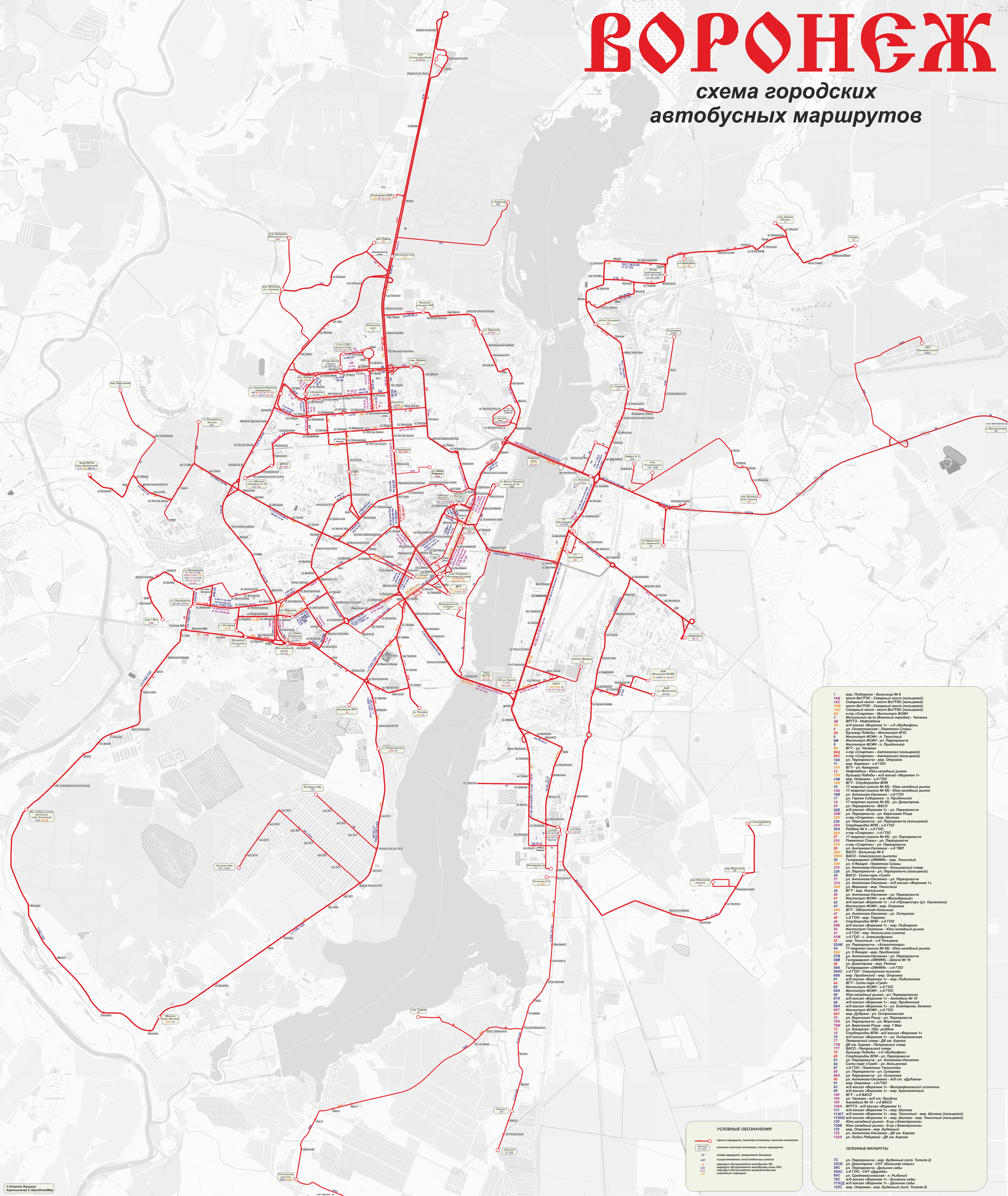 Схема транспорта воронежа новая