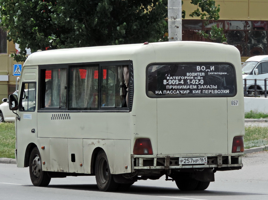 Ростовская область, Hyundai County SWB C08 (РЗГА) № 057