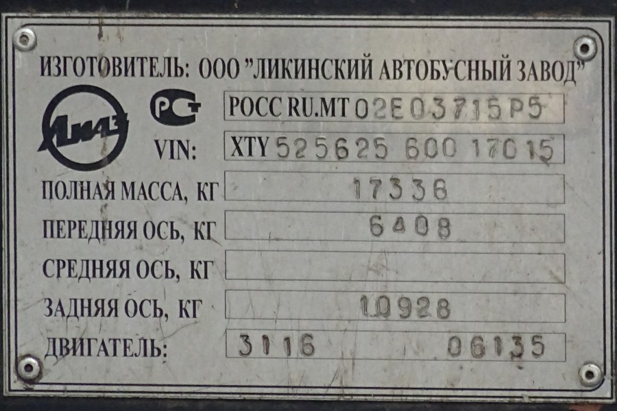 Ярославская область, ЛиАЗ-5256.25 № 17