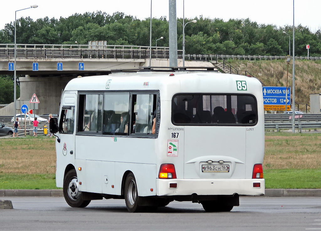 Ростовская область, Hyundai County SWB C08 (ТагАЗ) № 167