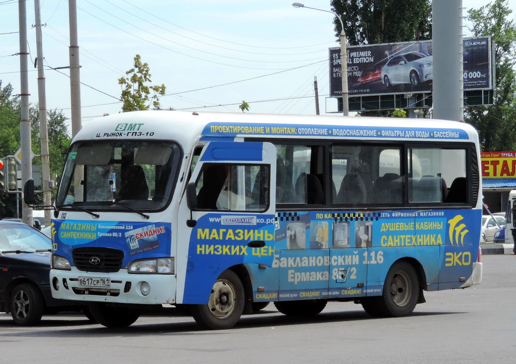 Ростовская область, Hyundai County SWB C08 (РЗГА) № 113