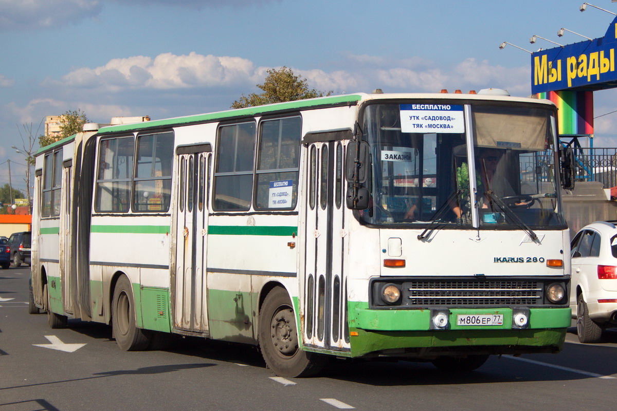 Москва, Ikarus 280.33M № М 806 ЕР 77