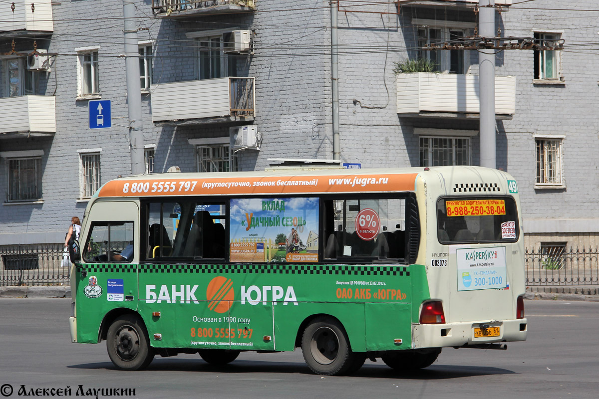 Ростовская область, Hyundai County SWB C08 (РЗГА) № 002073