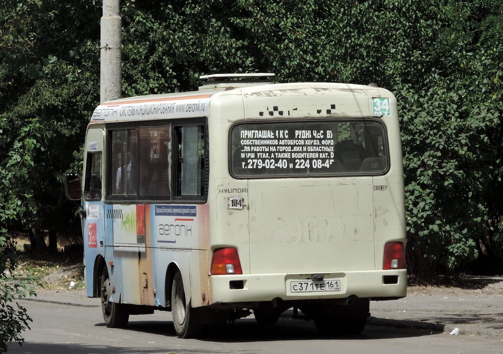 Ростовская область, Hyundai County SWB C08 (РЗГА) № 184