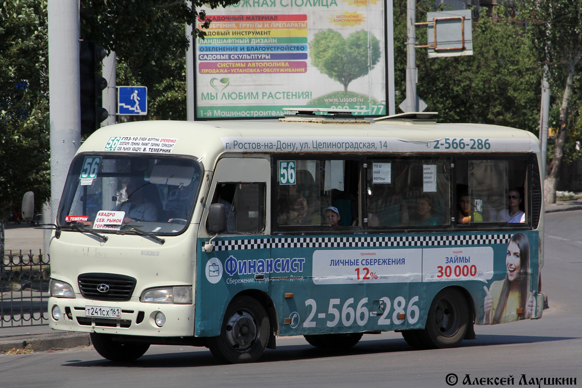 Ростовская область, Hyundai County SWB C08 (РЗГА) № Т 241 СХ 161