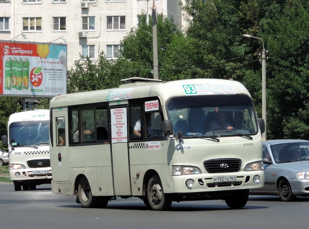 Ростовская область, Hyundai County SWB C08 (РЗГА) № 009130