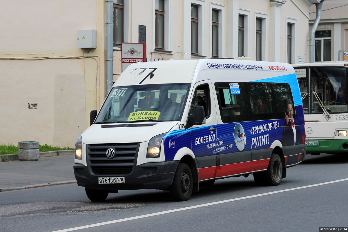 Санкт-Петербург, Луидор-22370C (Volkswagen Crafter) № 2795