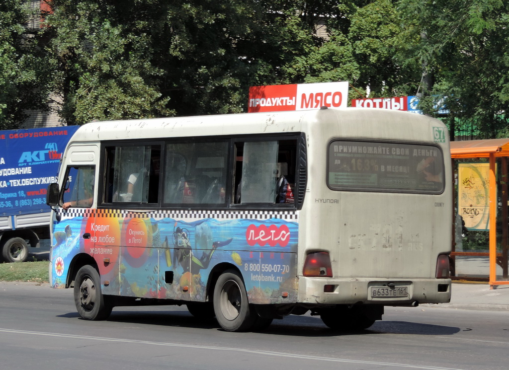 Ростовская область, Hyundai County SWB C08 (РЗГА) № В 633 ТЕ 161