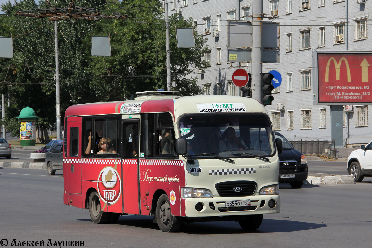 Ростовская область, Hyundai County SWB C08 (РЗГА) № 00785