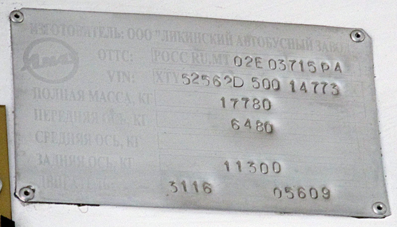 Московская область, ЛиАЗ-5256.25-11 № 223