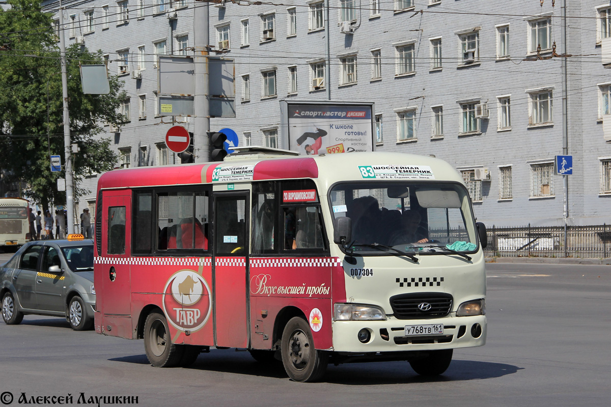 Ростовская область, Hyundai County SWB C08 (РЗГА) № 007304