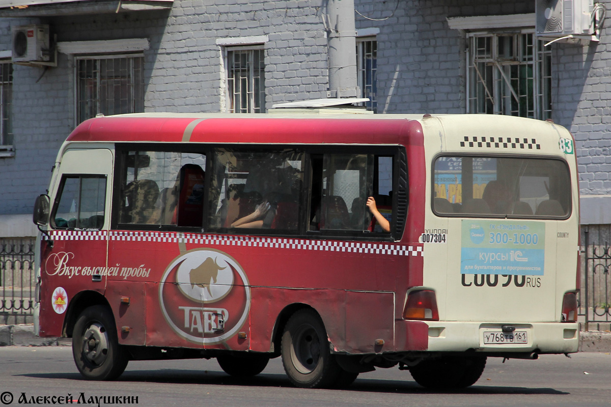 Ростовская область, Hyundai County SWB C08 (РЗГА) № 007304