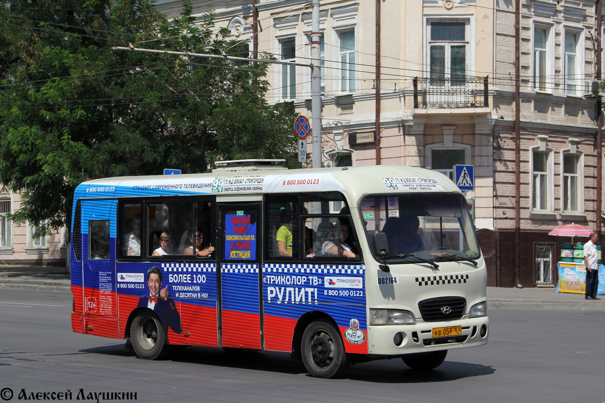 Ростовская область, Hyundai County SWB C08 (РЗГА) № 002164