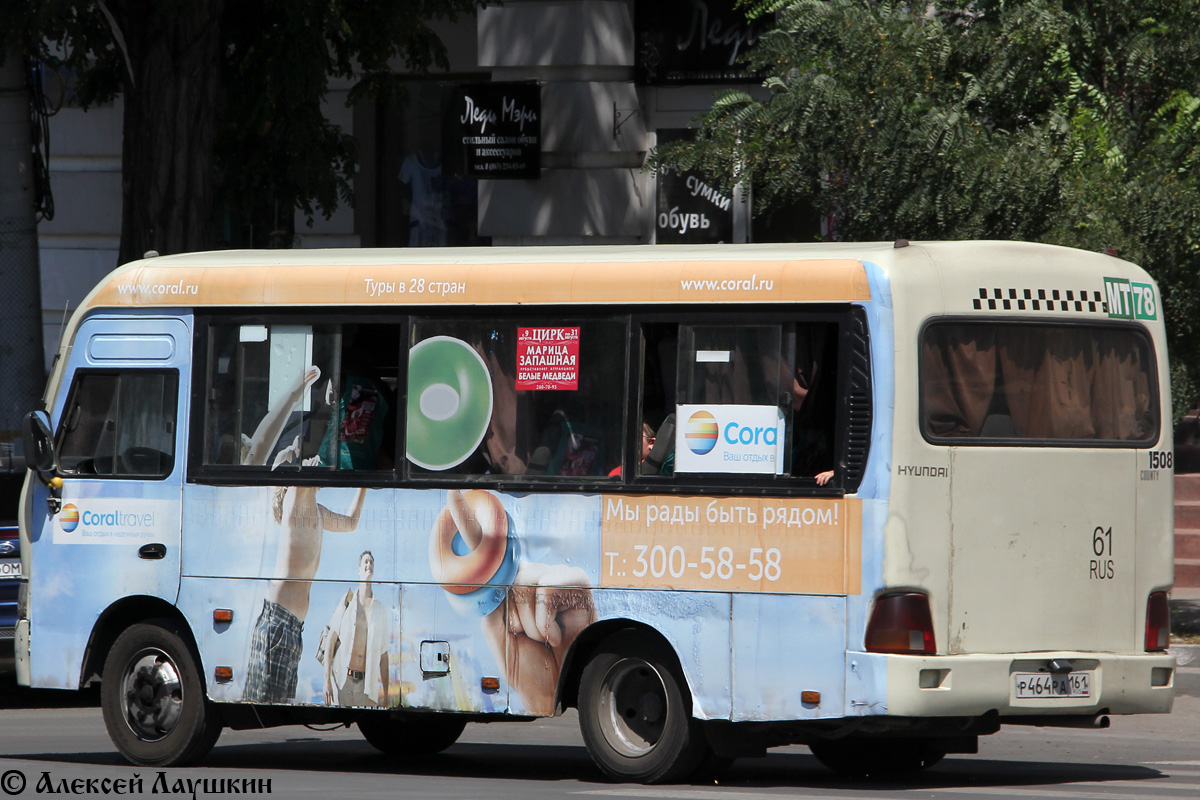 Ростовская область, Hyundai County SWB C08 (РЗГА) № 007223