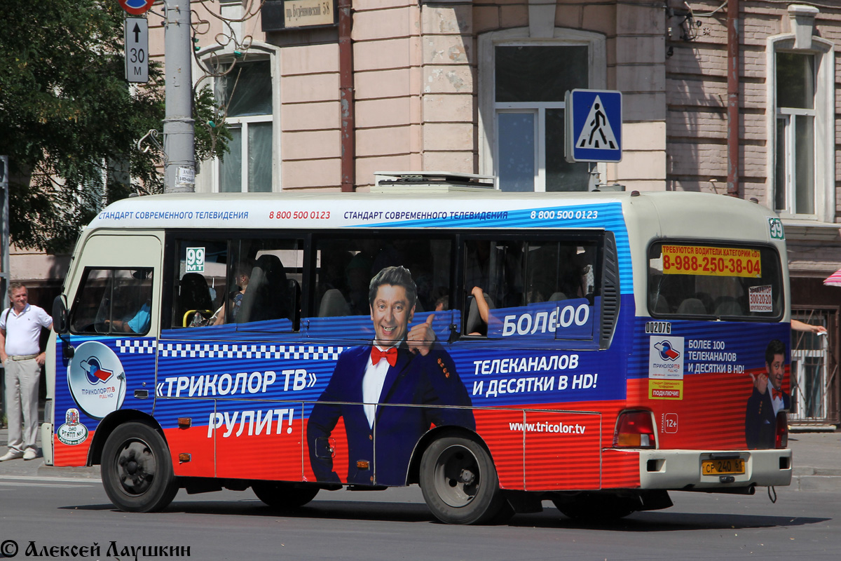 Ростовская область, Hyundai County SWB C08 (РЗГА) № 002076