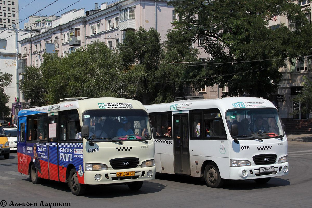 Ростовская область, Hyundai County SWB C08 (РЗГА) № 002076; Ростовская область, Hyundai County LWB C09 (ТагАЗ) № 075