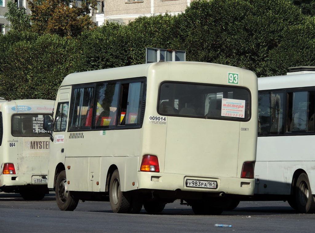 Ростовская область, Hyundai County SWB C08 (РЗГА) № 009014