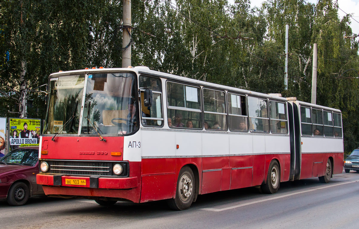 Свердловская область, Ikarus 280.80 № 1072