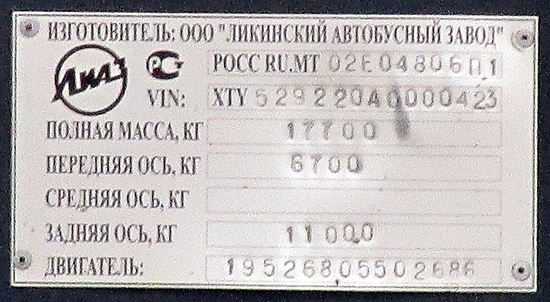 Московская область, ЛиАЗ-5292.20 № О 947 АН 76