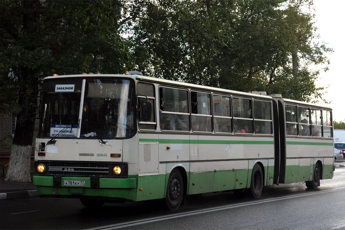 Москва, Ikarus 280.33M № А 781 КУ 77