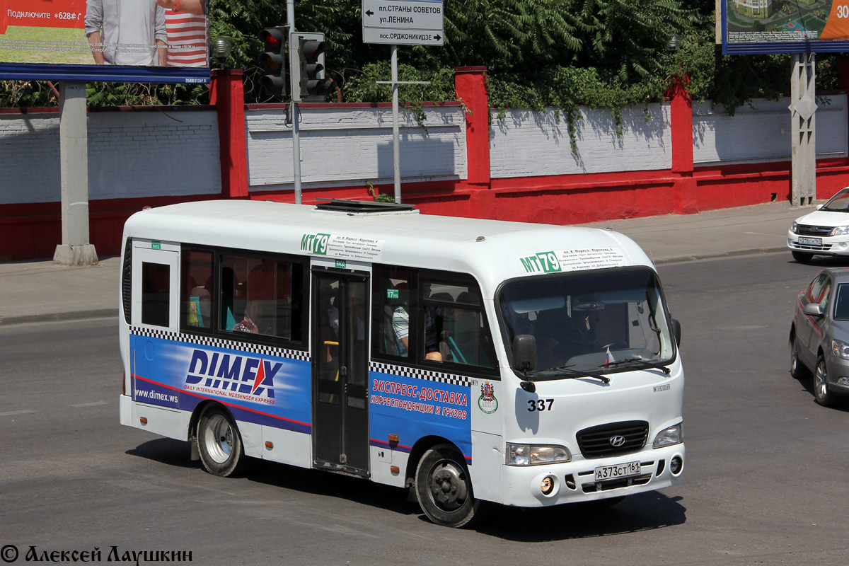 Ростовская область, Hyundai County SWB C08 (ТагАЗ) № 337