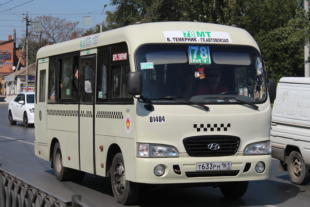 Ростовская область, Hyundai County SWB C08 (РЗГА) № 01404