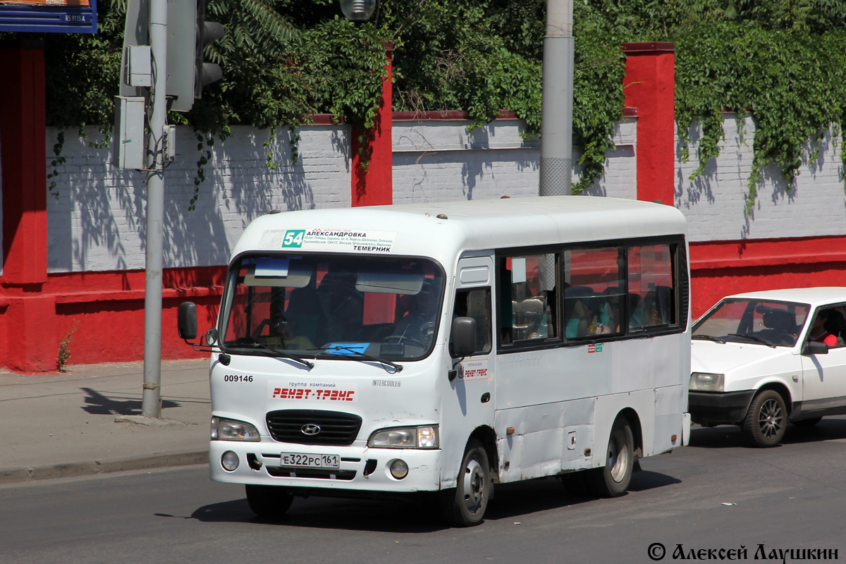 Ростовская область, Hyundai County SWB C08 (РЗГА) № 009146