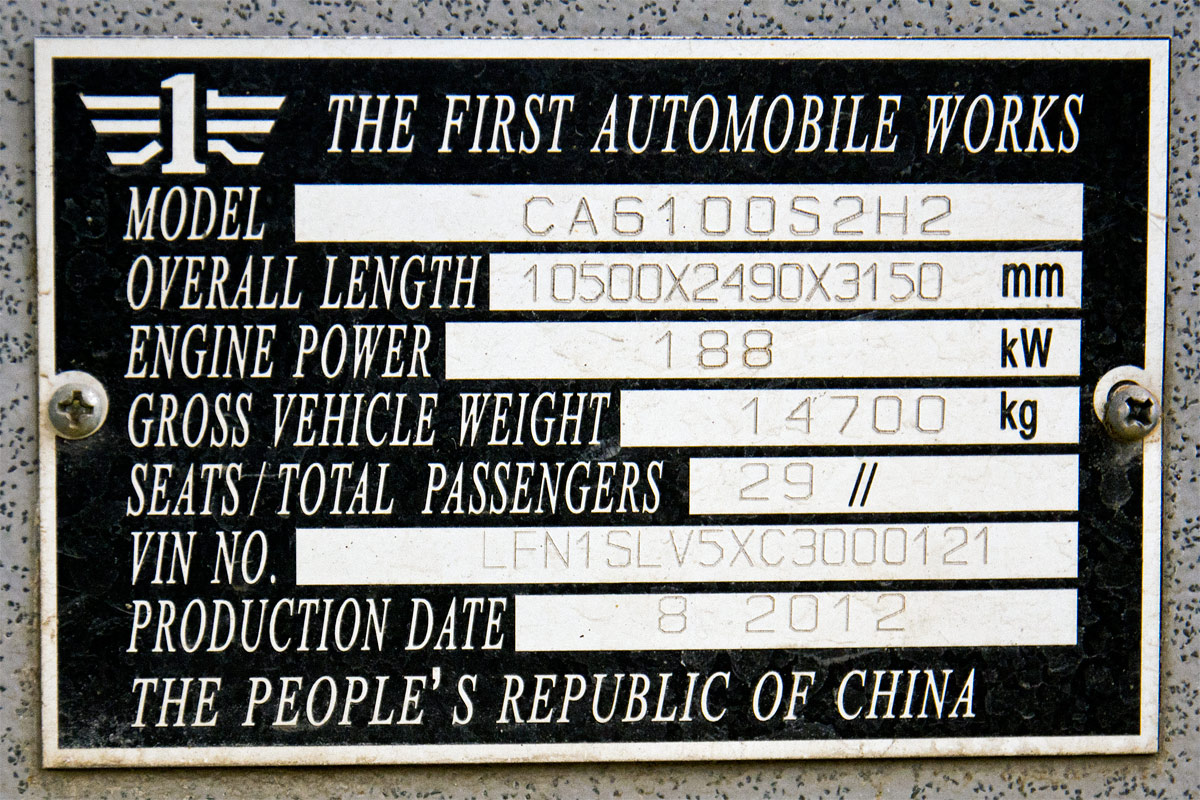 Грузия, FAW Jiefang CA6100S2H2 № OSO-539