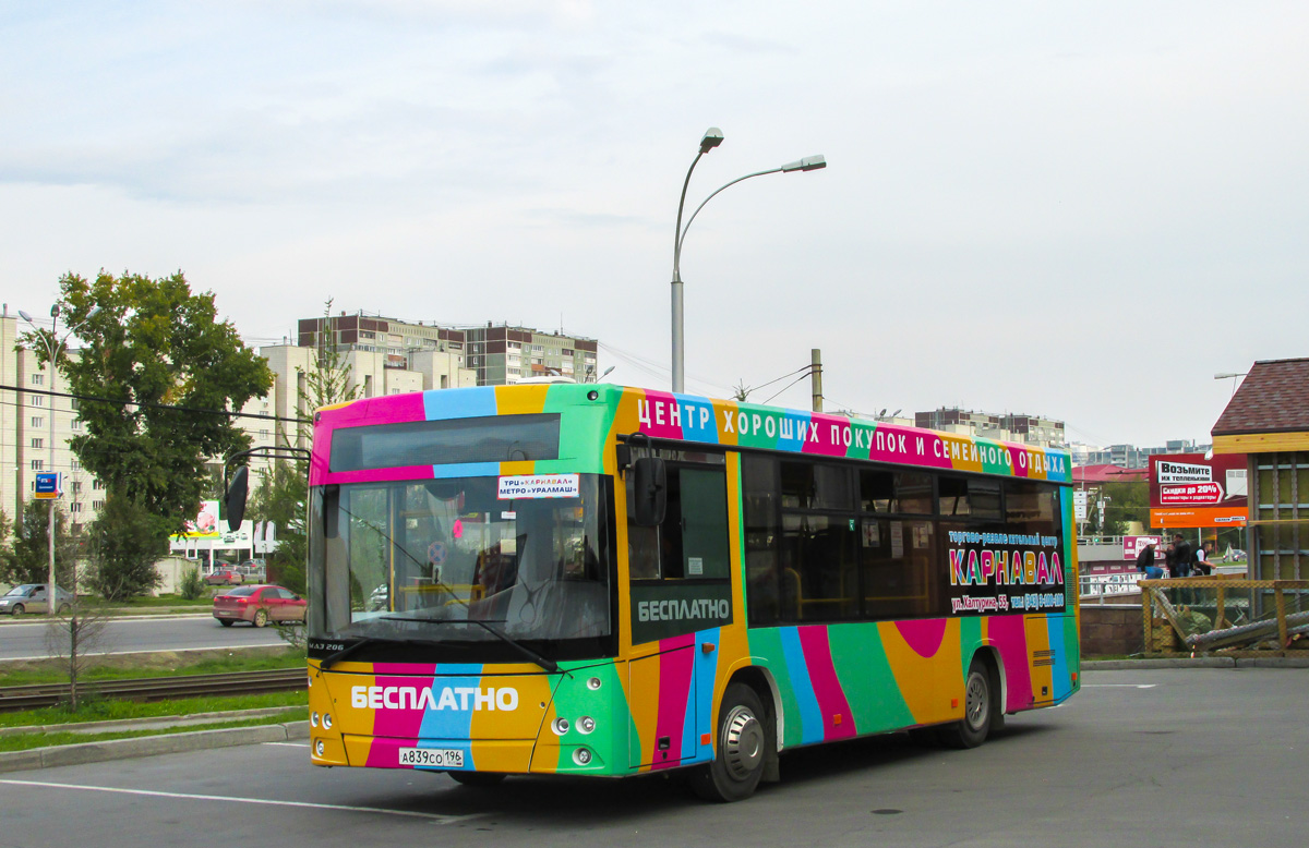 Городской автобус радужный. МАЗ 206 В Екатеринбурге. Автобус карнавал. Автобус до карнавала. Автобус до карнавала с Уралмаша.