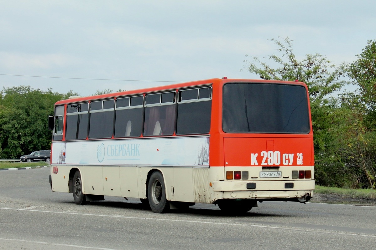 Ставропольский край, Ikarus 256.74 № К 290 СУ 26 — Фото — Автобусный  транспорт