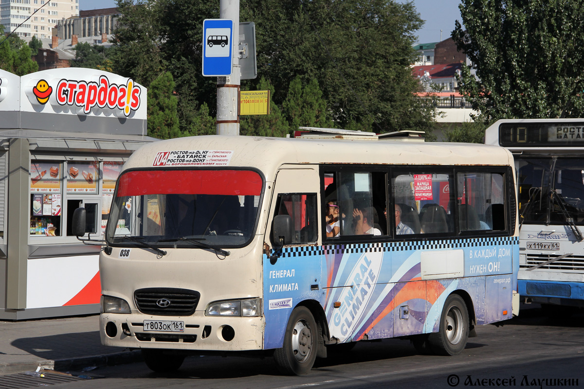 Ростовская область, Hyundai County SWB C08 (РЗГА) № 139