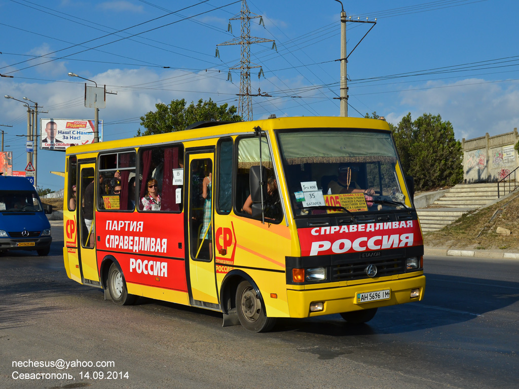 Севастополь, Эталон А079.32 "Подснежник" № AH 5696 IM