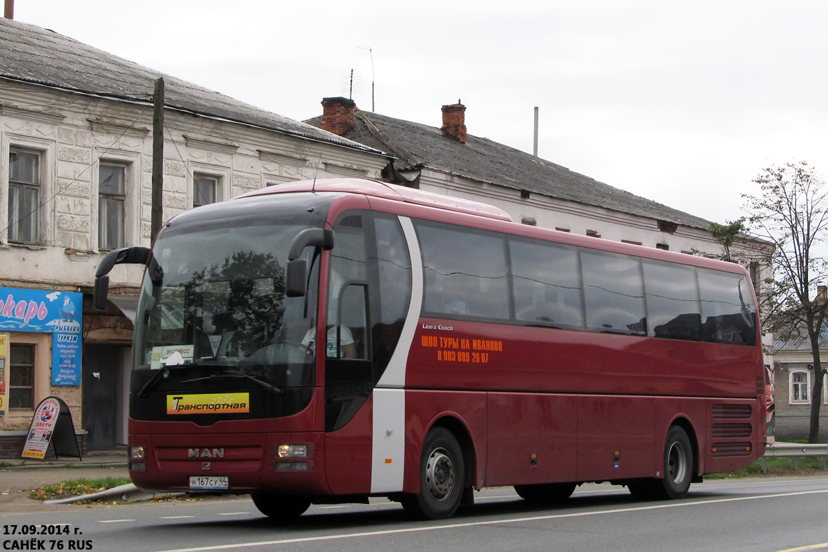 Костромская область, MAN R07 Lion's Coach RHC444 № Н 167 СУ 44