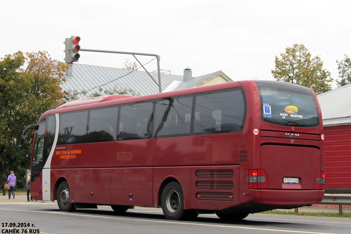 Костромская область, MAN R07 Lion's Coach RHC444 № Н 167 СУ 44