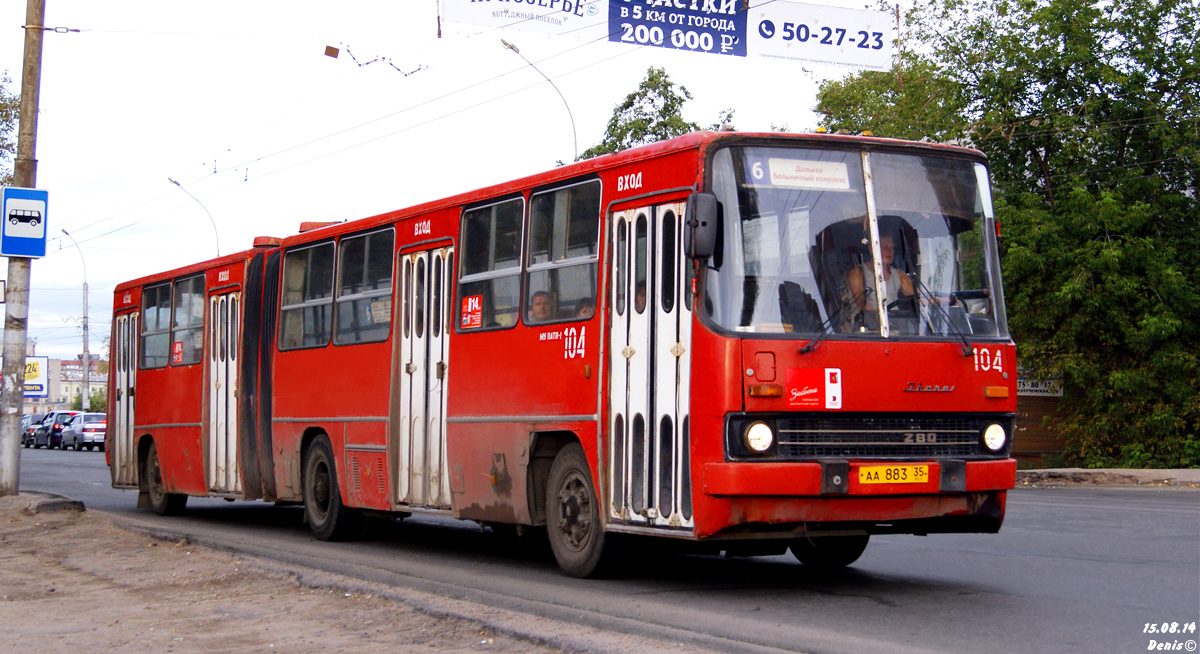 Вологодская область, Ikarus 280.33 № 104