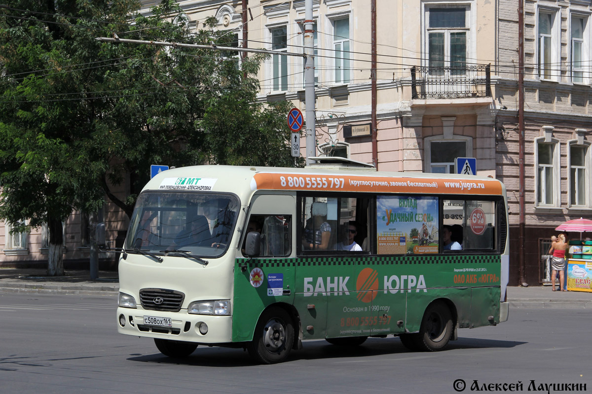 Ростовская область, Hyundai County SWB C08 (РЗГА) № 00779