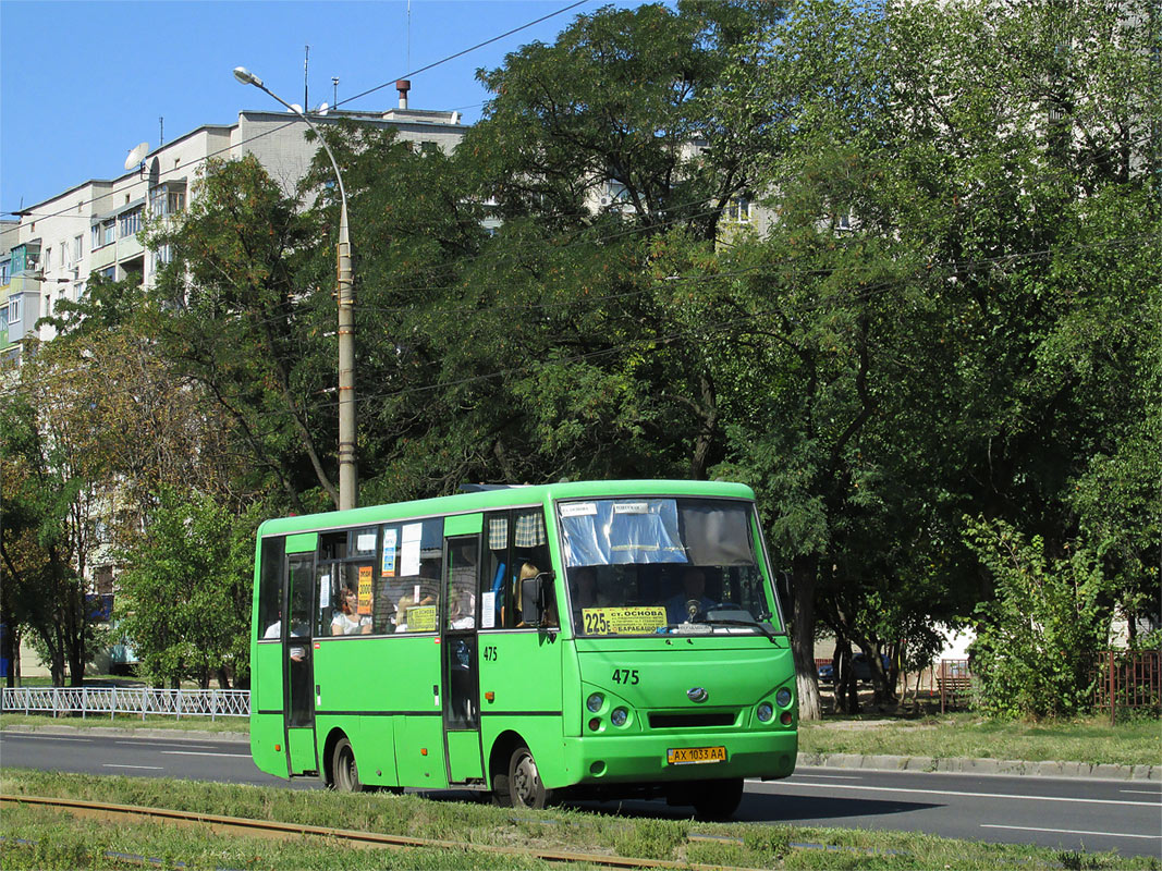 Харьковская область, I-VAN A07A-30 № 475