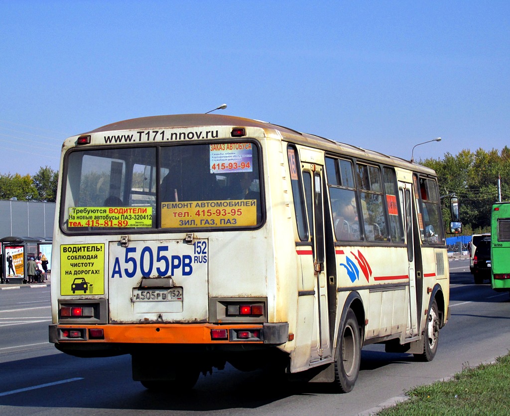 Нижегородская область, ПАЗ-4234 № А 505 РВ 152