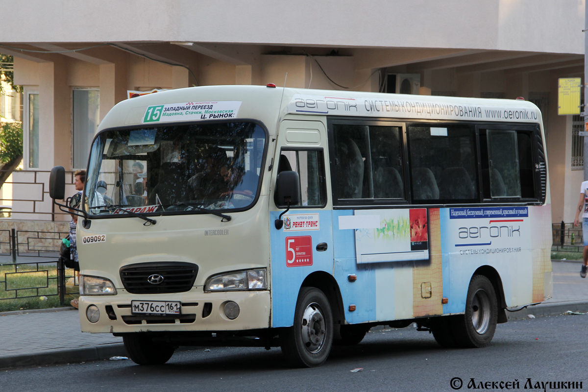 Ростовская область, Hyundai County SWB C08 (РЗГА) № 009092