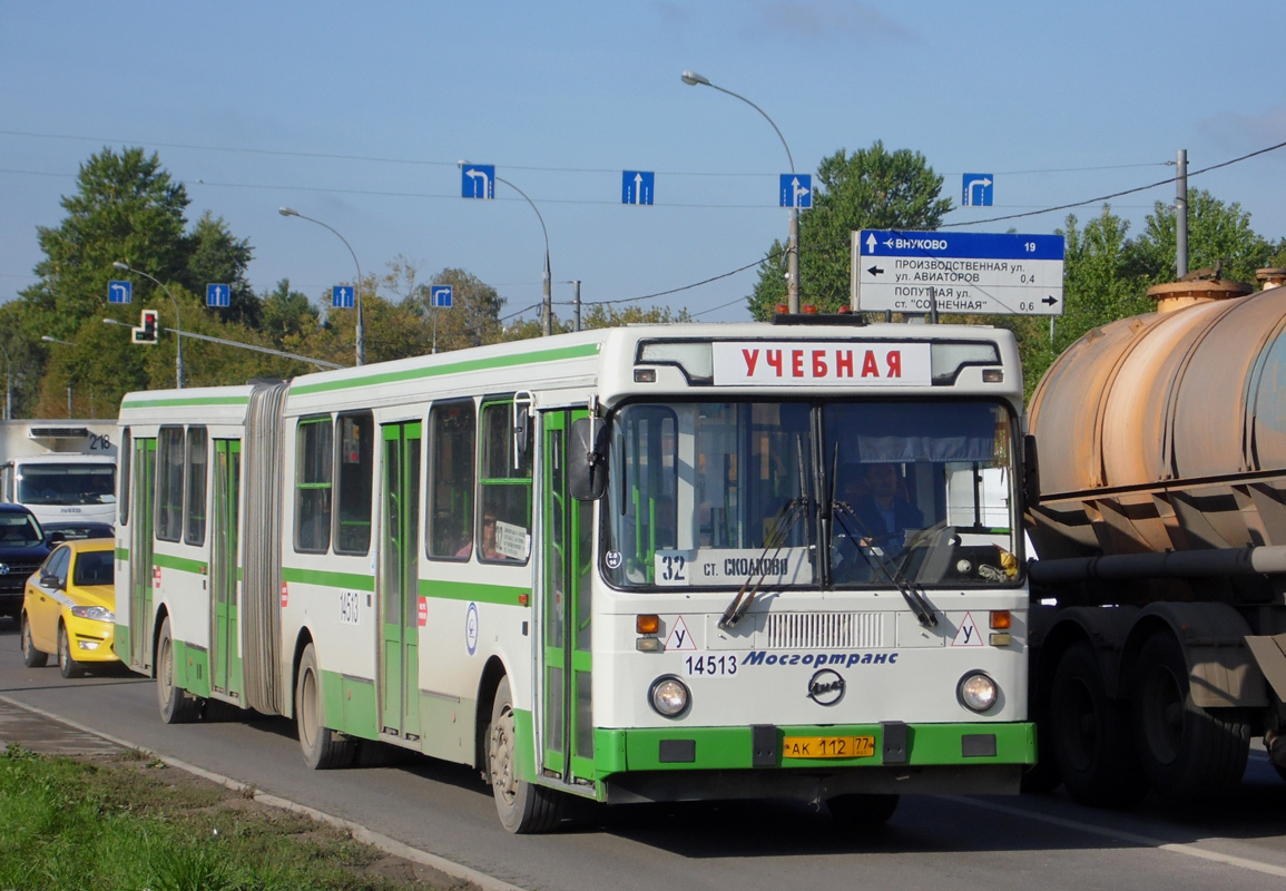 Москва, ЛиАЗ-6212.00 № 14513