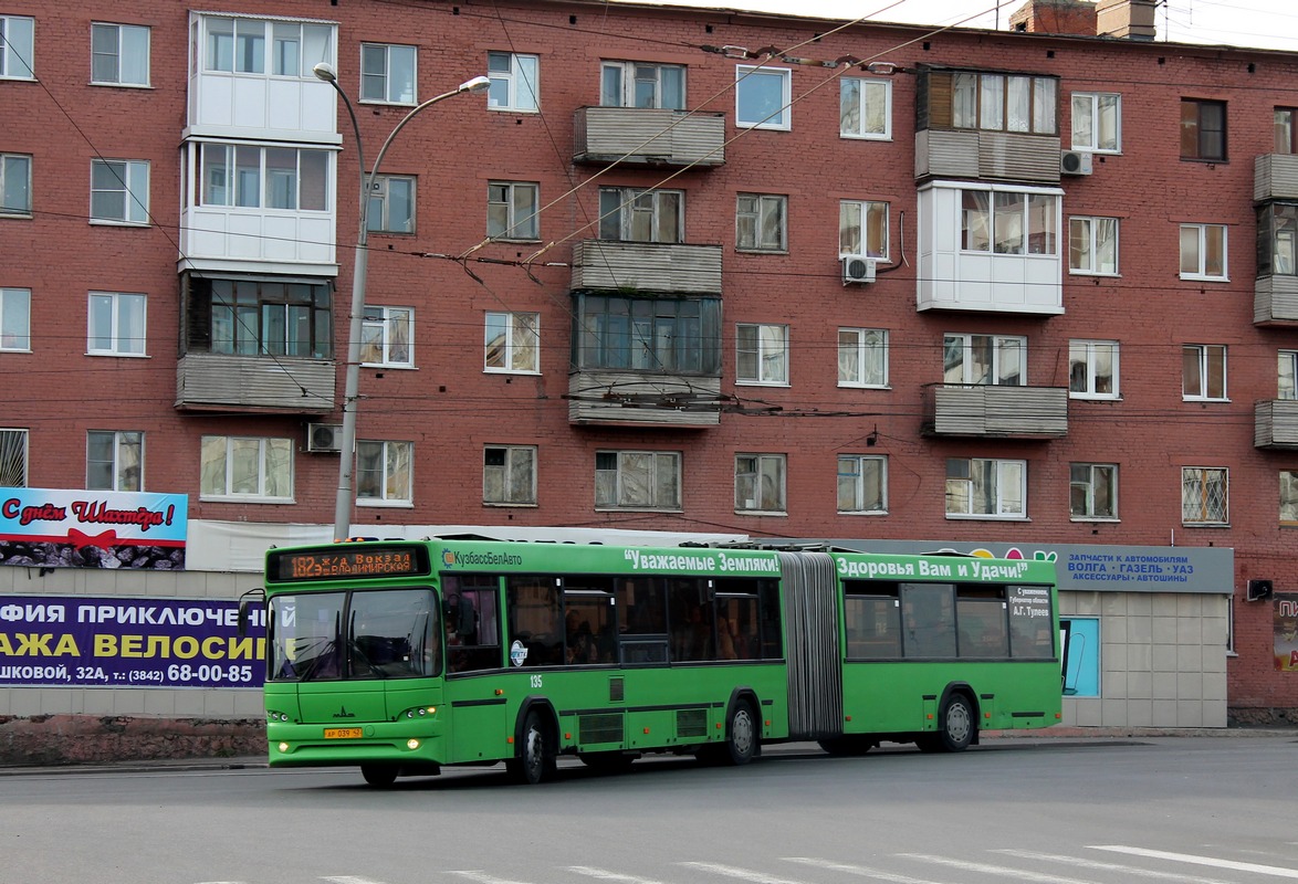 Кемеровская область - Кузбасс, МАЗ-105.465 № 135