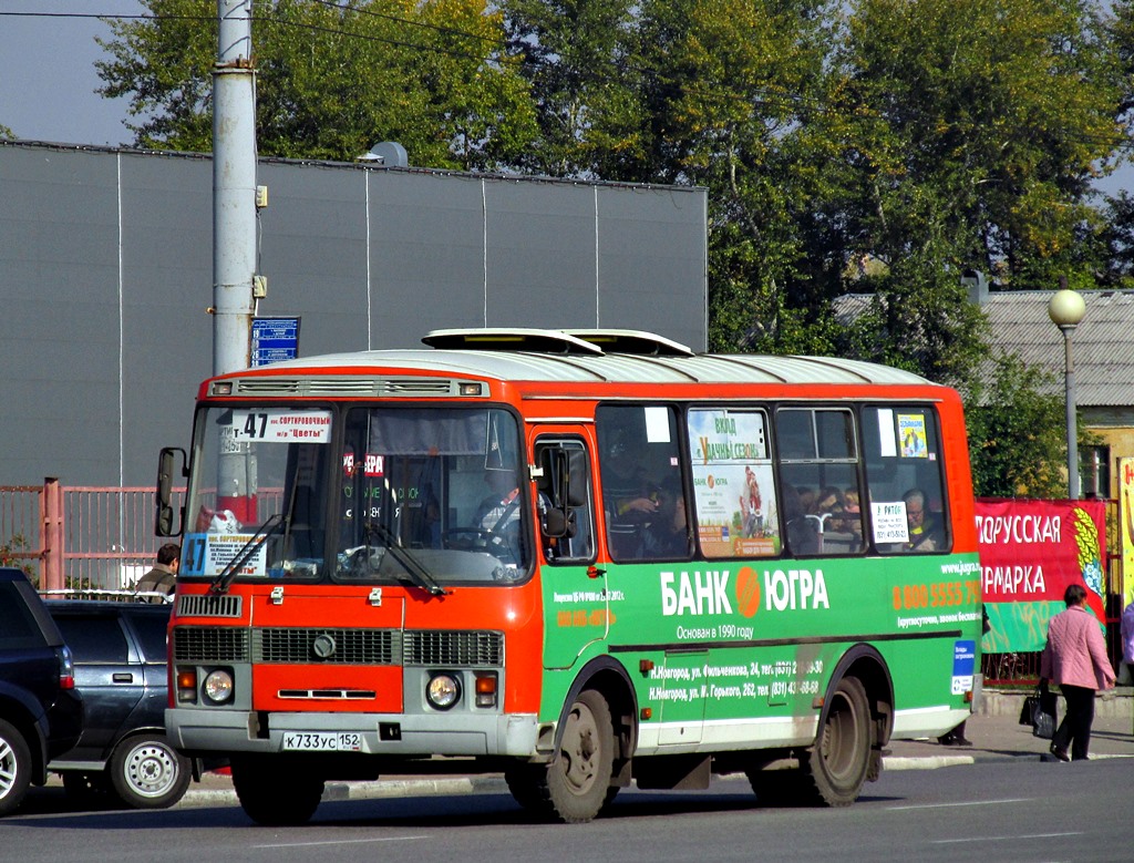 Нижегородская область, ПАЗ-32054 № К 733 УС 152