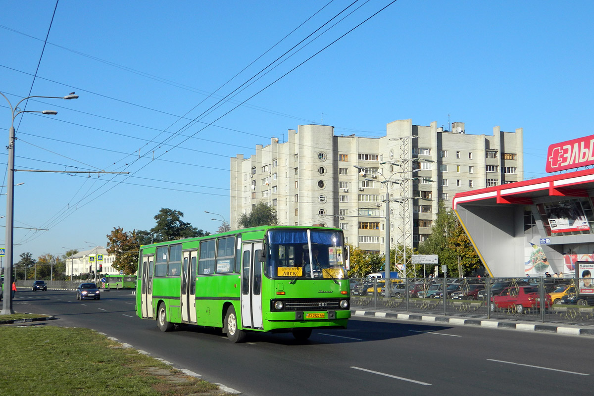 Харьковская область, Ikarus 263.00 № AX 0920 AA